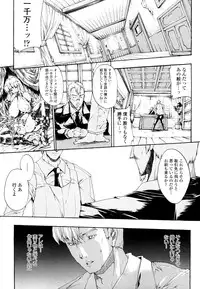 [Erect Sawaru] Seme Chichi