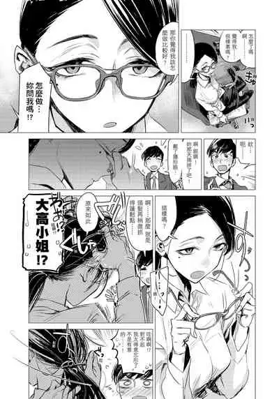 Ikujitsu