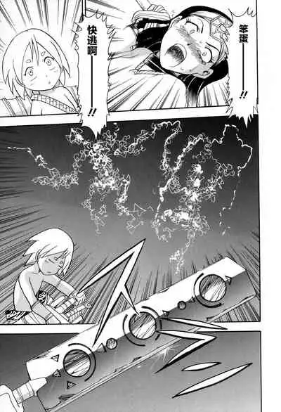 Maranosuke Maki no Ichi Ch. 1-2