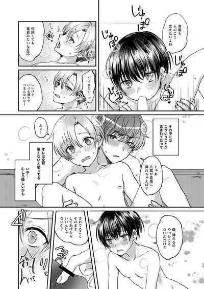 [Elysium (Sazanami)] Hare nochi Arashigumo [Digital]