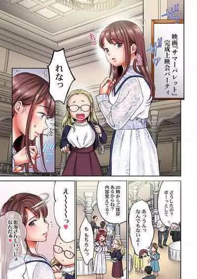 "Full Color" Kiss wa Oboeta kara "Sono Saki"' o Oshiete? ~ Tensai Koyaku, 10 Toshikoshi no Hatsukoi Revenge 1-7