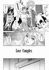 [Aoi Hitori] Love Complex