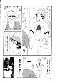 [Ikoma Ippei] Namanie Kuroobi Shoujo