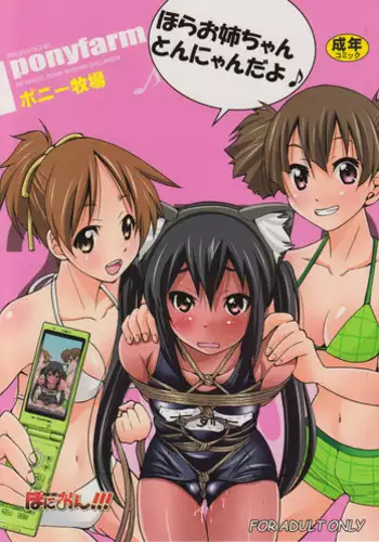 [Inoue Yoshihisa] JYOSHI-TETSU Ch. 1,2 [English] [CrowKarasu]