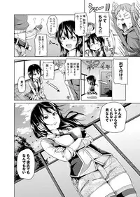 [Marui Maru] W Yome Sand❤ [Digital]