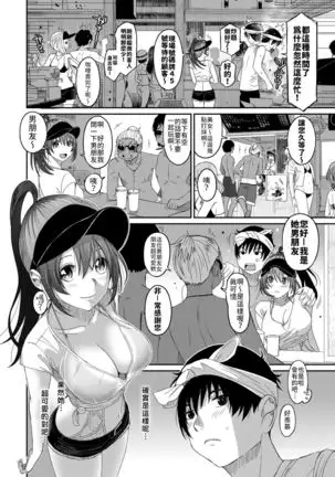 Rarefure Ch. 15~21