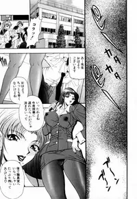 [Uetakano Oike] Otome Iroyoi