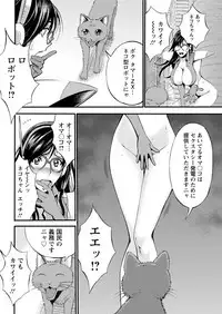 [Nagashima Chousuke] Seireki 2200 Nen no Ota Ch. 1-22 [Digital]