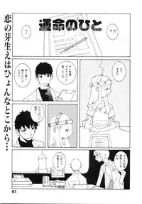 [Dowman Sayman] Zoku Seihonnou to Suibakusen