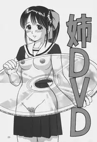 [Atori K] Ikenai Onee-san - An improper lady