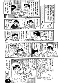 [Futamura Futon Ten] Sakura Mami Yuchikeikaku (Esper Mami, T.P Bon)