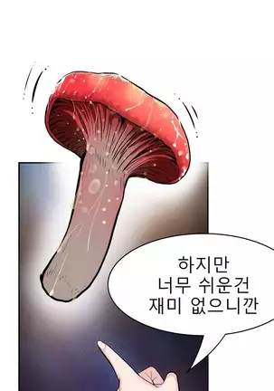 Tissue Thieves Ch.1-26