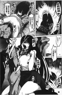 [Pija] Nee,... Shiyo [Chinese]