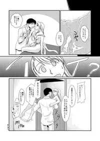 [R2 (S)] Masshiro (Fullmetal Alchemist) [Digital]