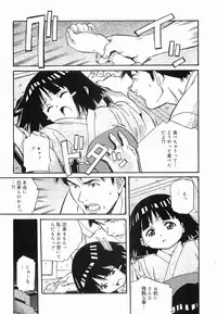 [Amano Youki] Makenaimon!!