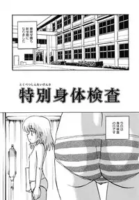 [Mumei] Shoujo-tachi no Ingyaku