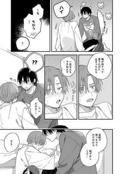 Hatsukoi Kids Sitter