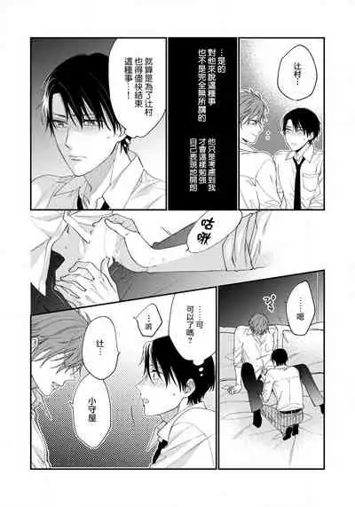 [Shiramatsu] Hatsujou Playroom | 发情娱乐室 #01-04 [Chinese] [拾荒者汉化组] [Digital]