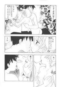 [Kirigakure Takaya] Hajirai Choukyou Nikki