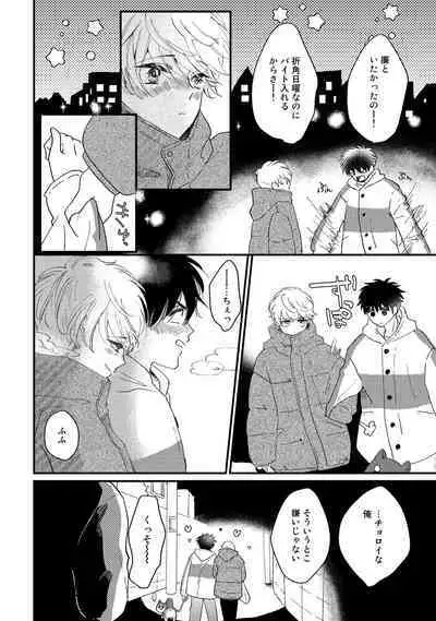 Hatsukoi Escape