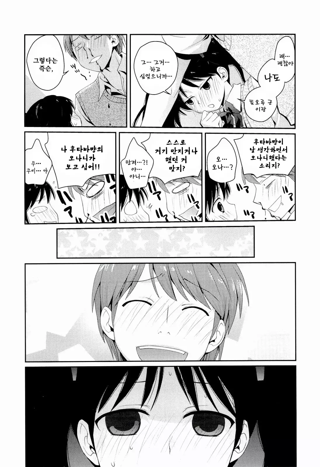 H Sketchi | 엣찌 스케치