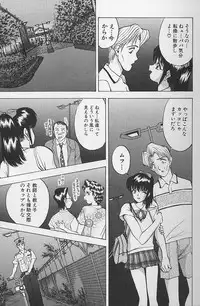 [AKIRA] Tama ga Suki