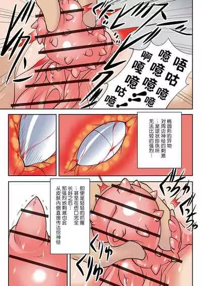 Houhuku Douga #4