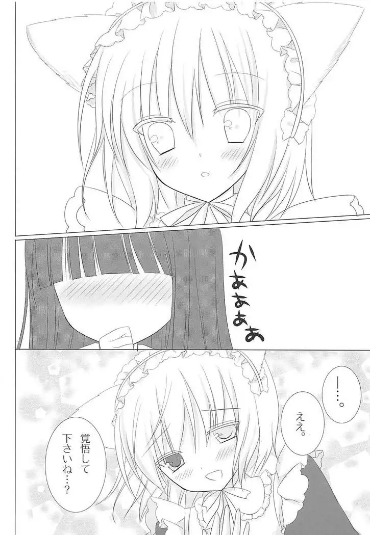 Mimichiyo Maniac Service