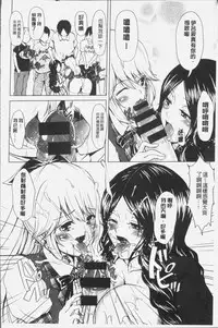 [Outou Chieri] Mix Cherry [Chinese]