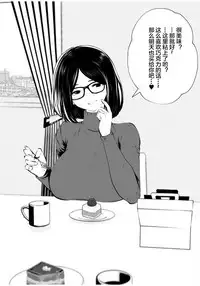 Kurobuchi Megane no Katei Kyoushi