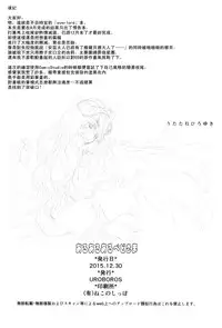 (C89) [UROBOROS (Utatane Hiroyuki)] Aru Aru Albedo-sama (Overlord) [Chinese] [沒有漢化]