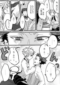 [Udon] Kimi wa Tokubetsu Dakara Ii no!!