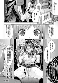 [Matsunami Rumi] Chikan Sousakan Hagino Aoi