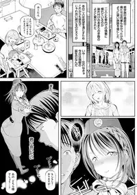 Akuto to Aido no Tsudou Machi
