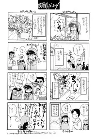 Sailor Moon JodanJanaiyo