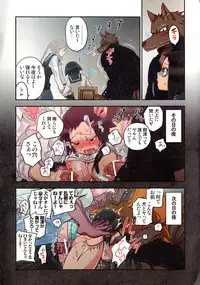 Onaka ni Ippai, Ayakashi no Tane