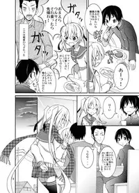 [Nihon Dandy (Matsuno Susumu)] Aitsu to Issho ni Ofuro! [Digital]