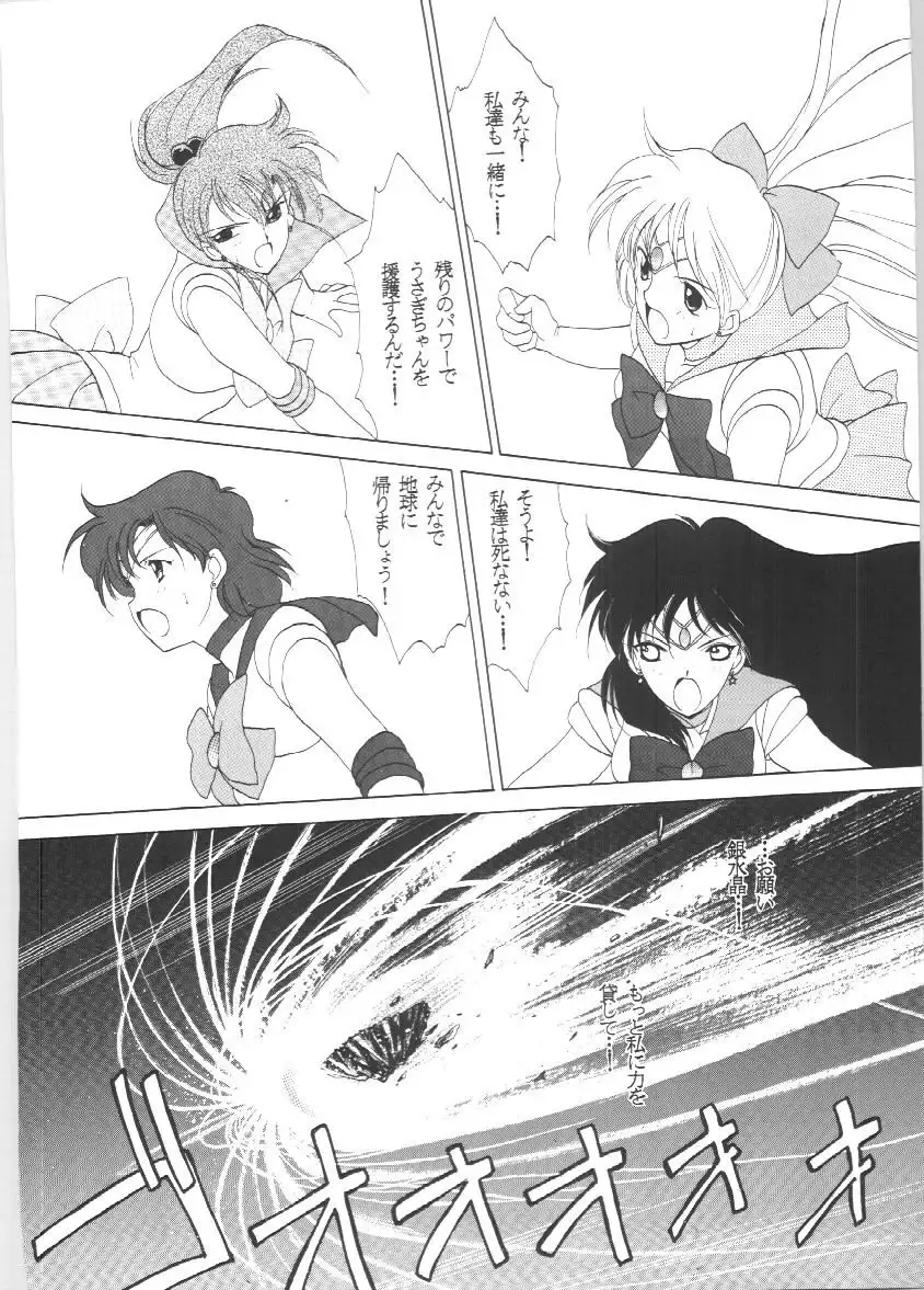 SAILORS EX VERSION