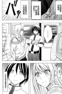 [Crimson (Carmine)] Virgin Train II ~Koakuma Seisai~ | 處女的調教列車2 ~小惡魔制裁~ [Chinese]