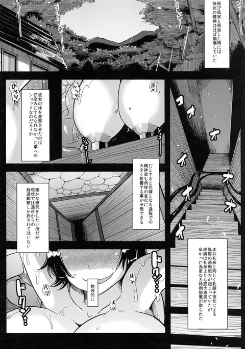 Mushikago Infu Hen Fudekimono no Uta