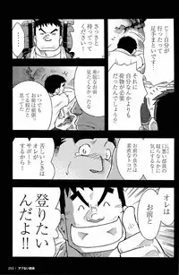[Noda Gaku] Abunai Kankei