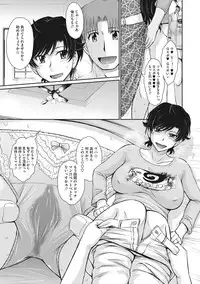 Hitozuma, Mitsu to Niku