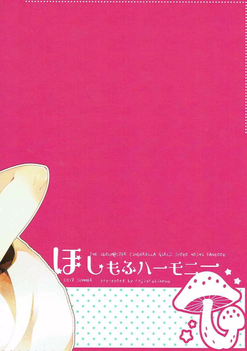 Hoshimofu Harmony