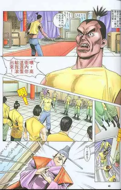 风流水浒