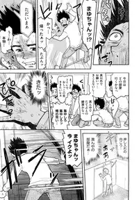 [Minasuki Popuri] Skirt no Mamade