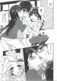 (C91) [moradolog (Muro Tomoharu)] Watashi-tachi no Joker (Persona 5)