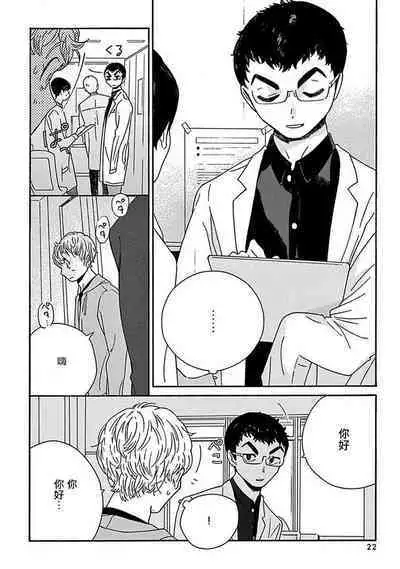 PERFECT FIT Ch. 1-10 + 特典