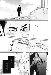 [Good Bye Life (Melu)] Sakedomo Sakedomo - SM Ryoujoku-kei Sakuhin-Shuu - [Digital]