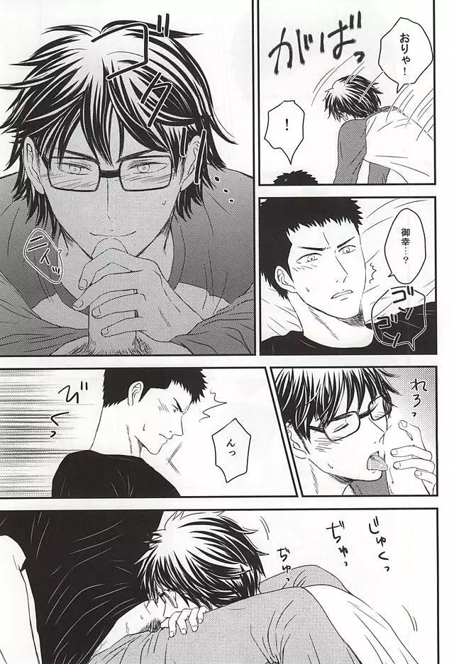 Konya Atari Tetsu-san ni Shougi Moushikomaresou na Ki ga Suru