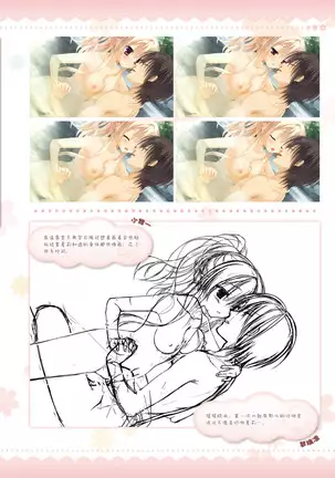 AMAIRO ISLENAUTS OFFICIAL VISUAL FAN BOOK